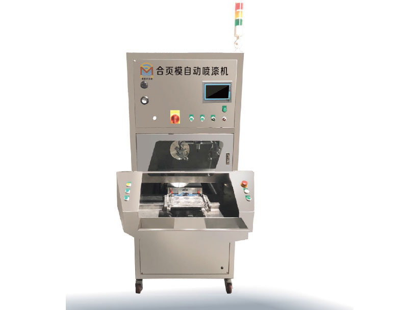 200X六軸 合頁(yè)模玩具自動(dòng)噴漆機(jī)